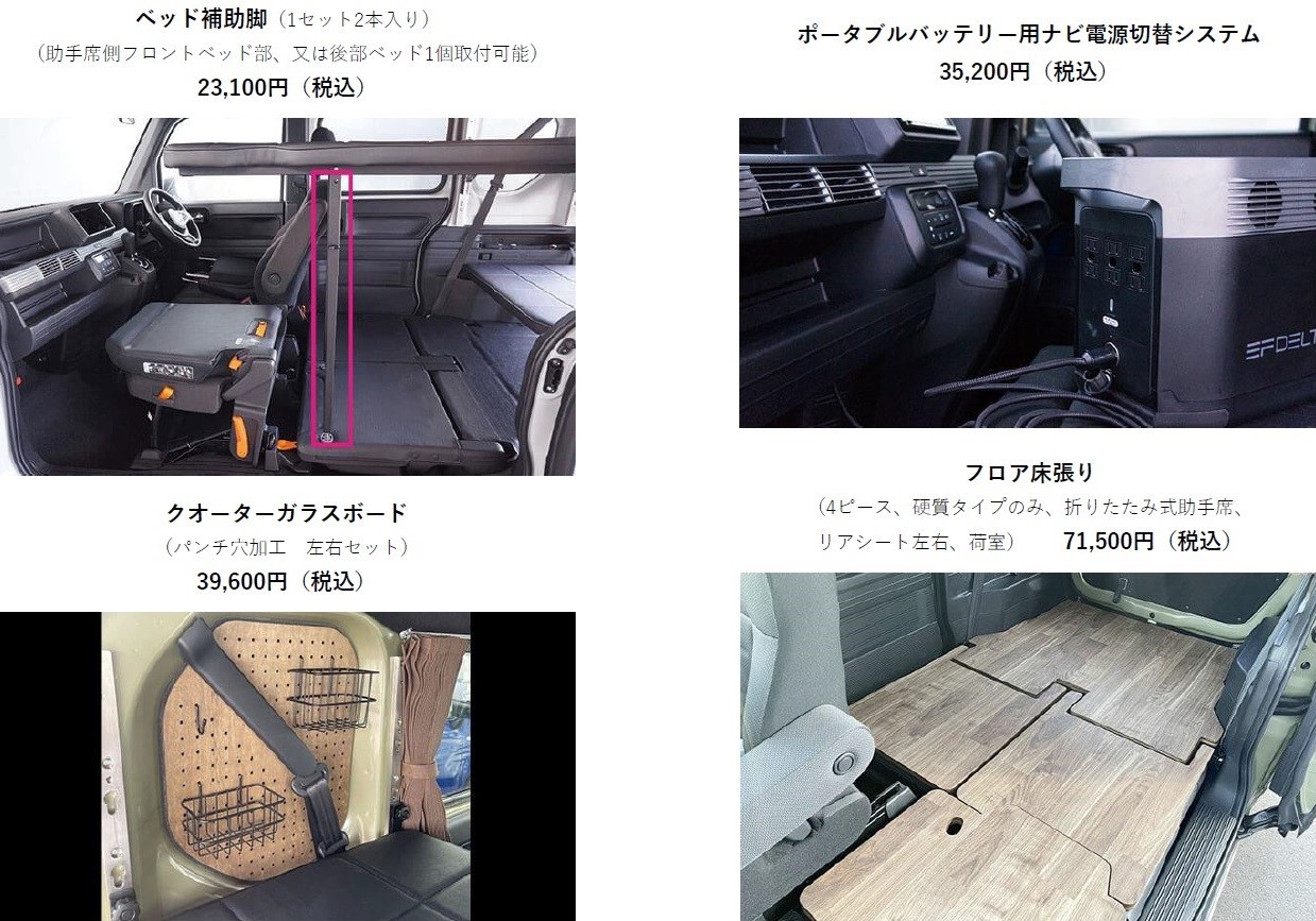 軽キャンパースタイル